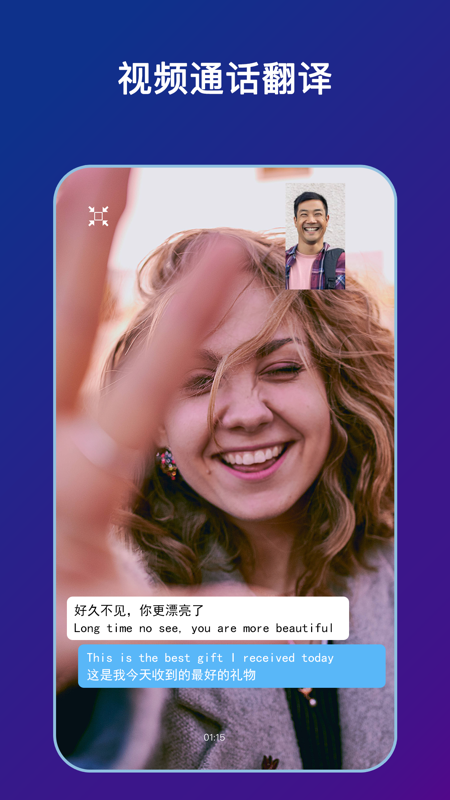Sweetalk iOS版