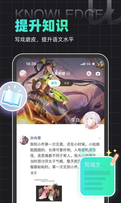 名人朋友圈安卓版
