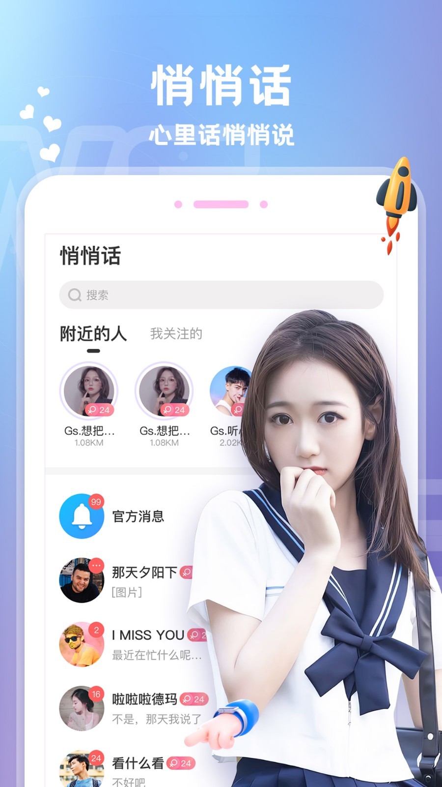 爱玩酱安卓版