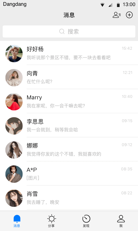 铛铛安卓版