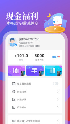 蛮多小说最新版