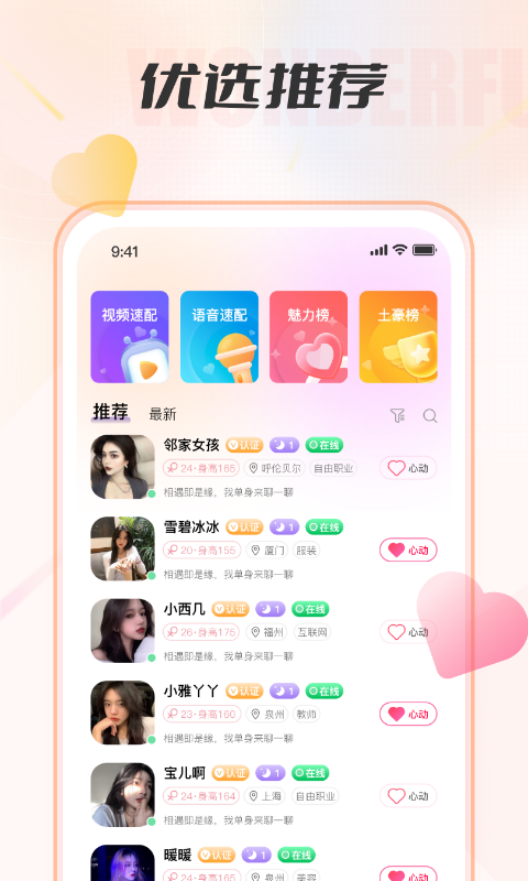 伶聚安卓版