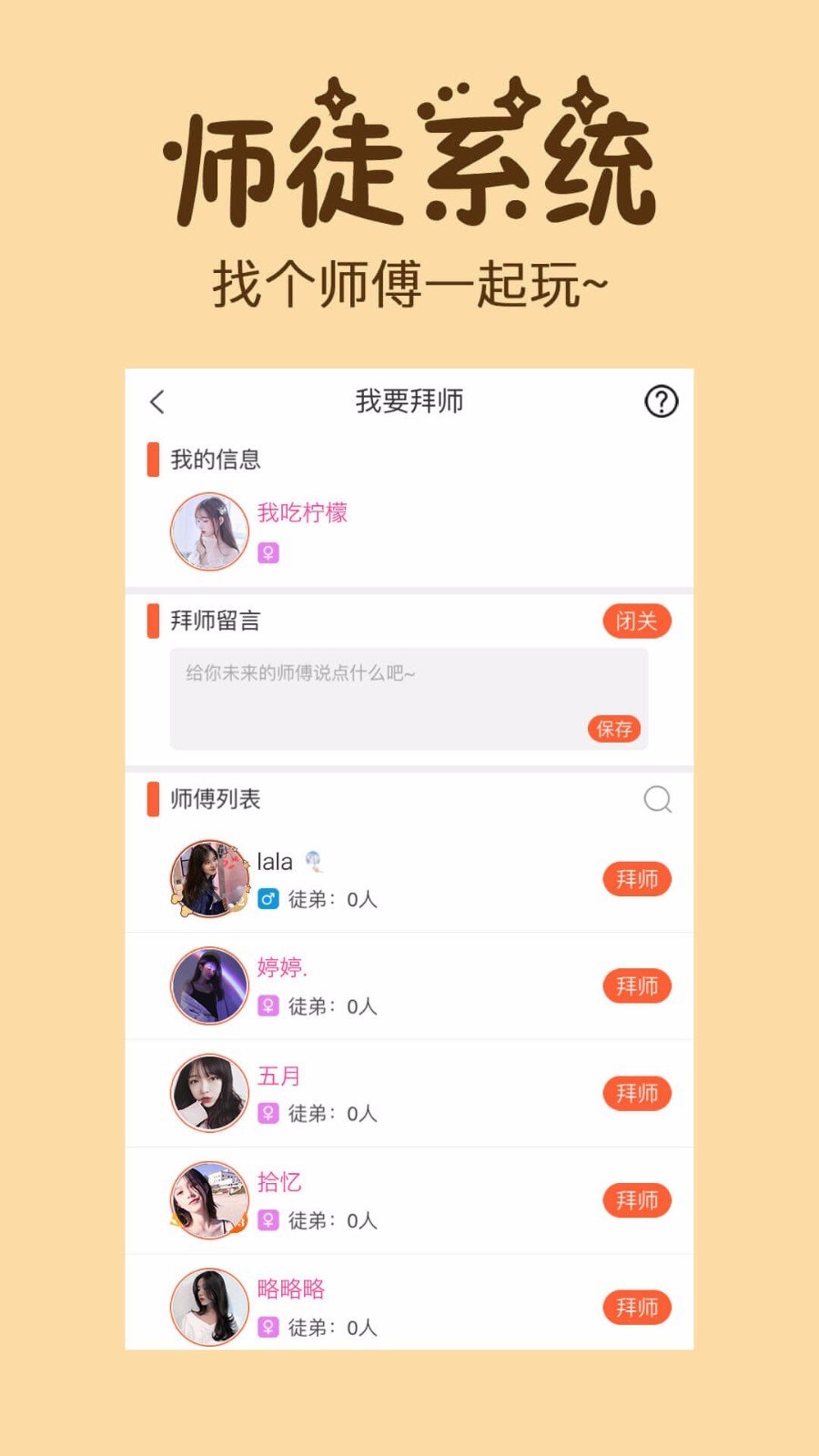 初遇安卓版