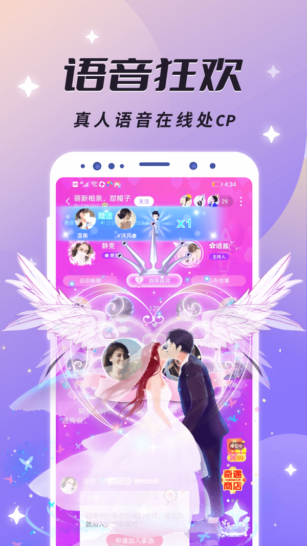 虚拟恋人iOS版