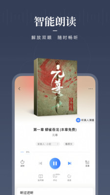 咪咕阅读免费版