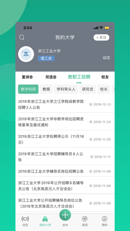 毕业季iOS版