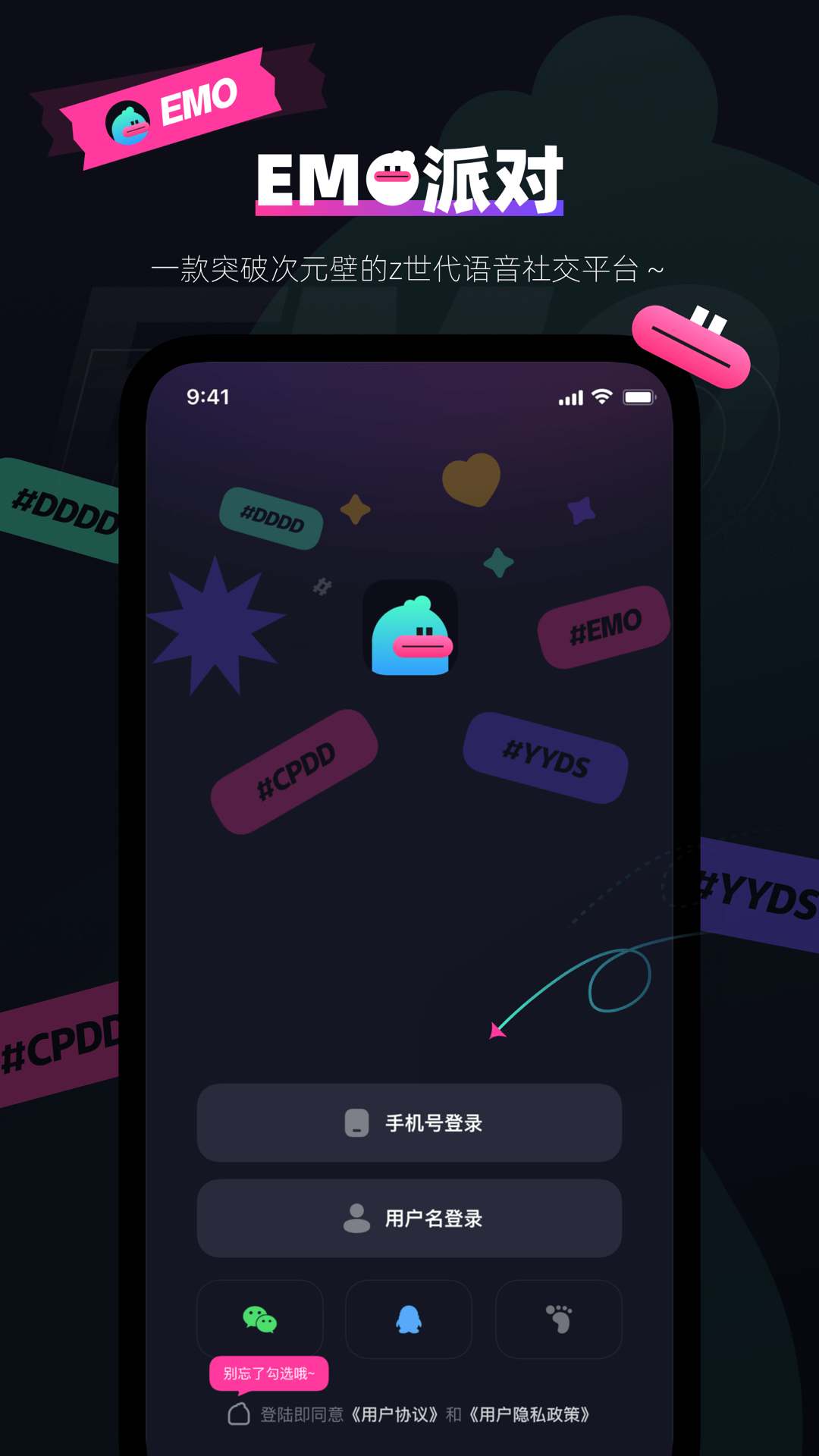 EMO派对安卓版