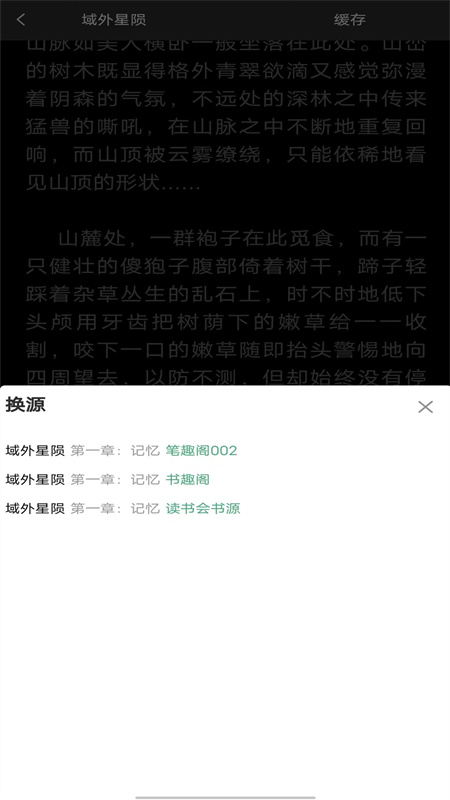 看书大师最新版