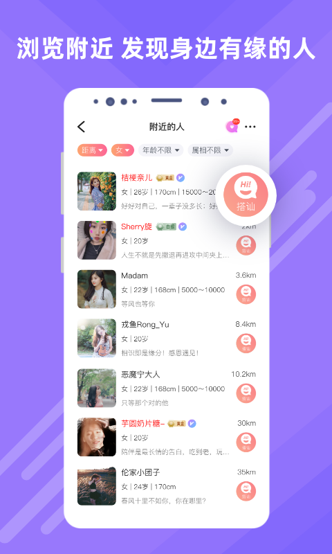 觅伊安卓版