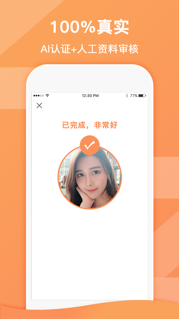 租玩iOS版