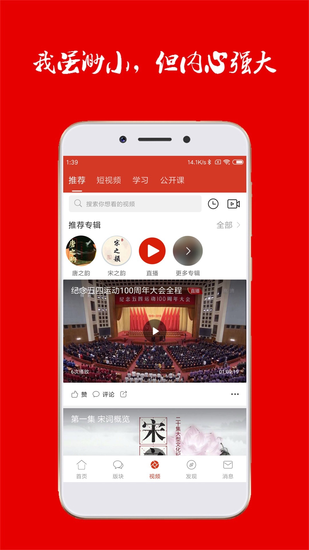诗歌中国安卓版