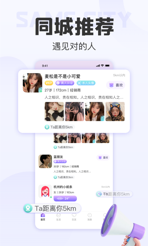 拾欢安卓版