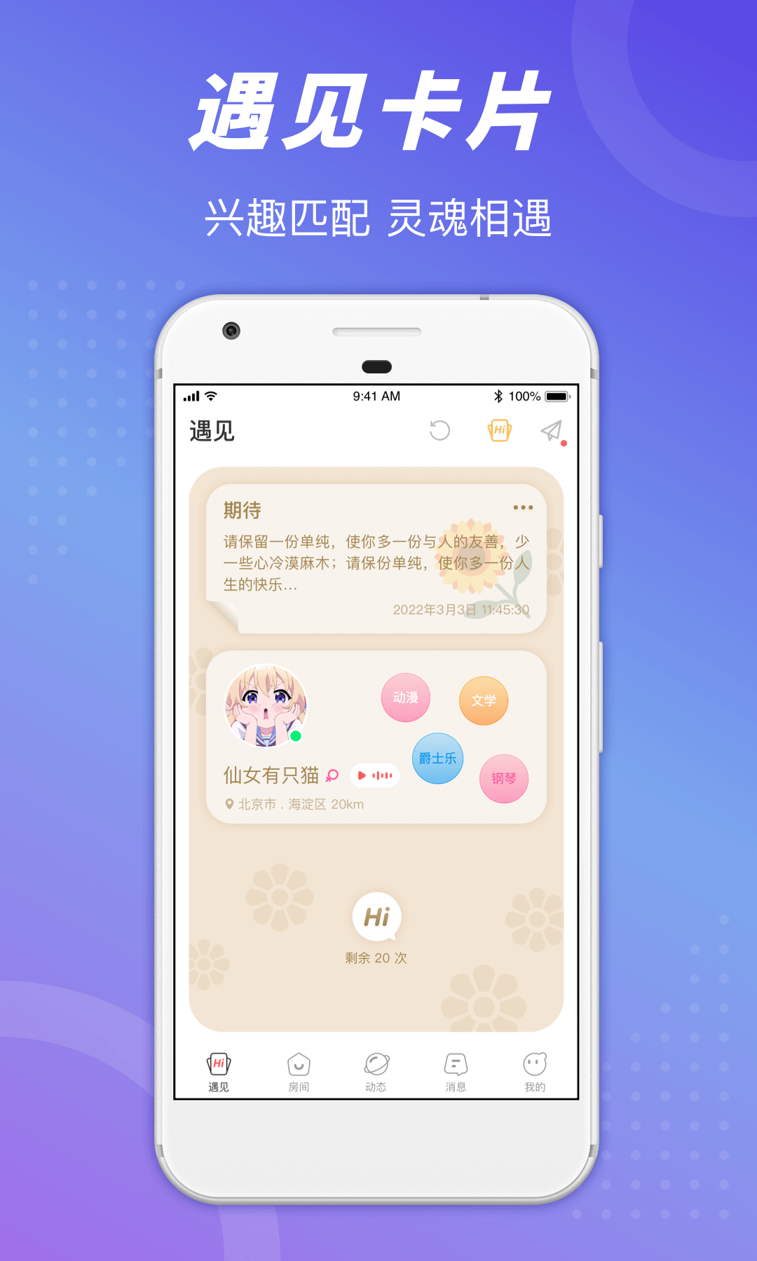 语玩安卓版