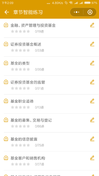 基金从业万题库小程序版
