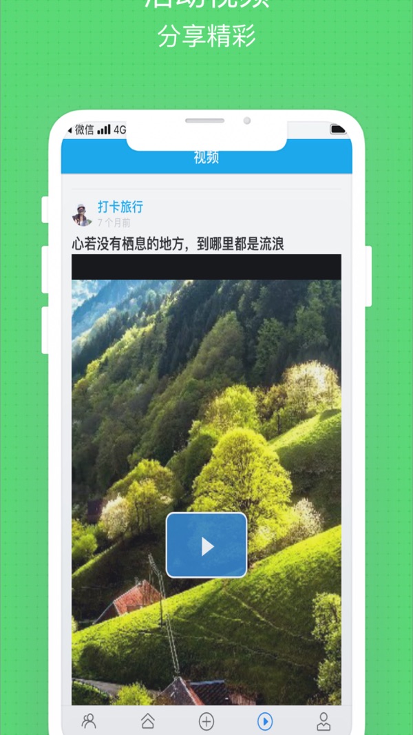 wooli活动iOS版