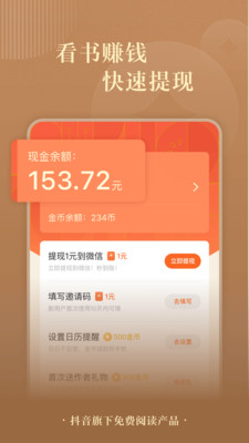番茄免费小说最新版
