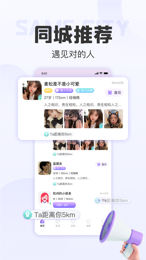 拾欢iOS版