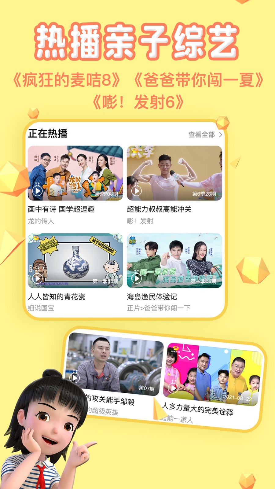麦咭TV安卓版