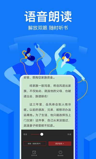 小说阅读吧最新版