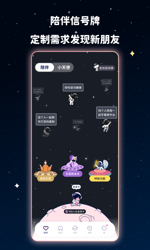 宇宙奶茶馆安卓版
