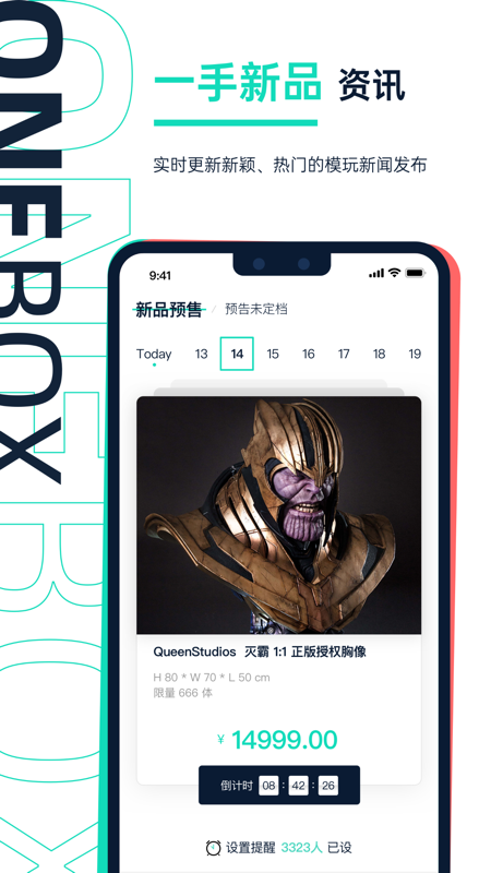 壹盒动漫iOS版