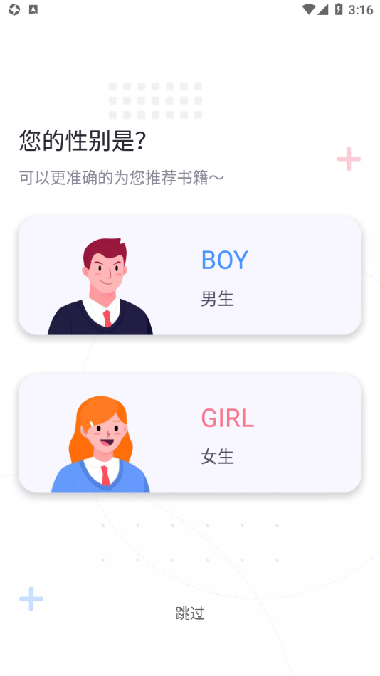 萤光阅读纯净版