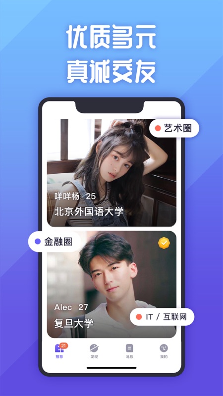 她说iOS版