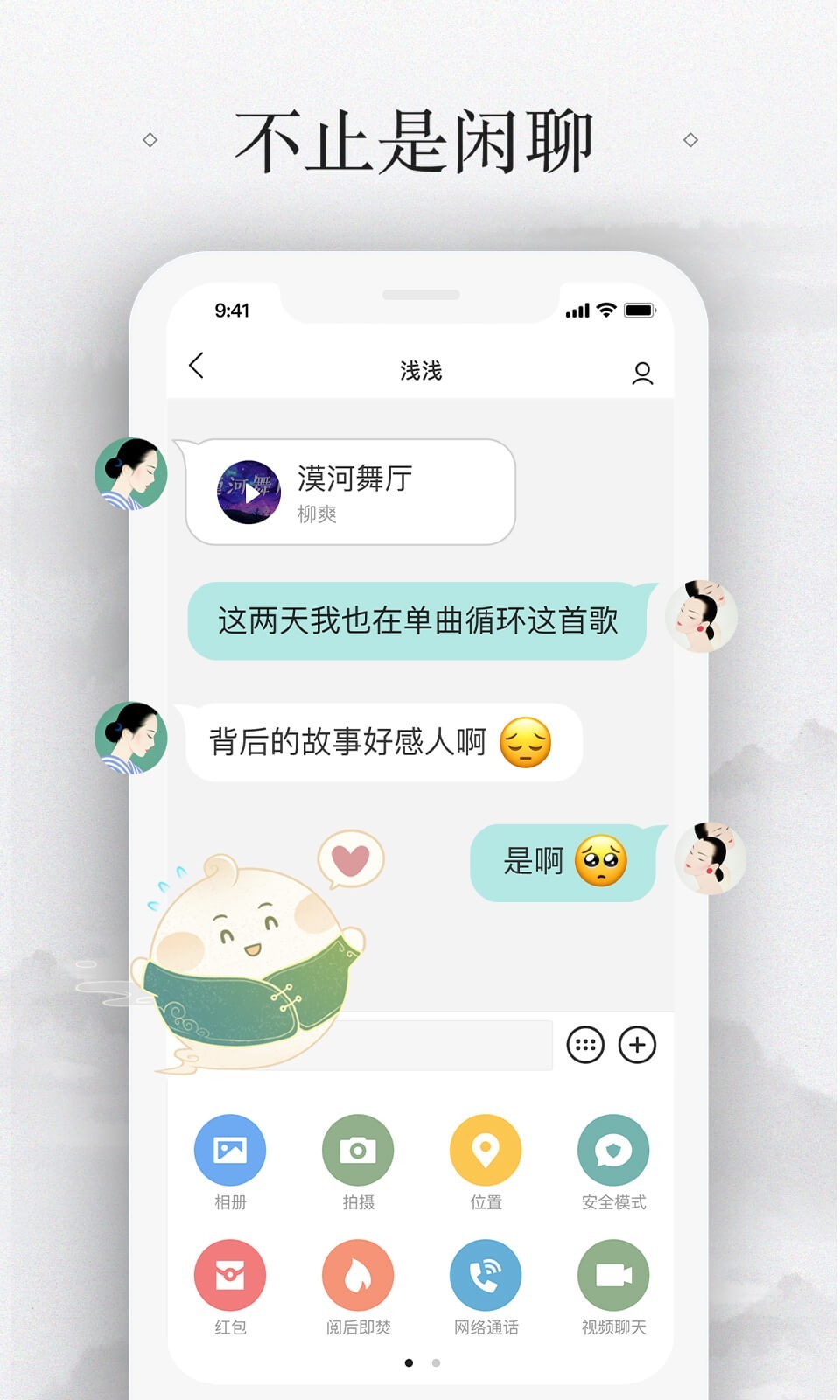 易信安卓版