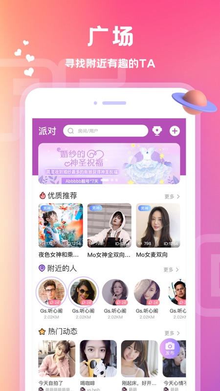 爱玩酱iOS版