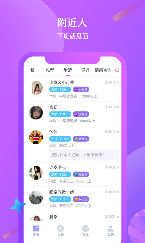 红豆佳缘安卓版