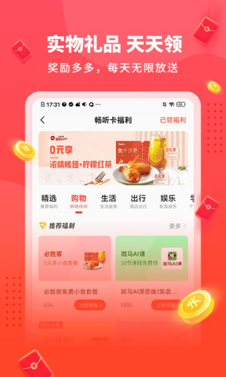 懒人极速版听书