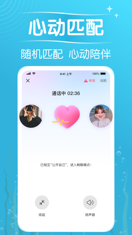 遇见漂流瓶iOS版