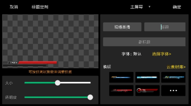 V导播录屏安卓版