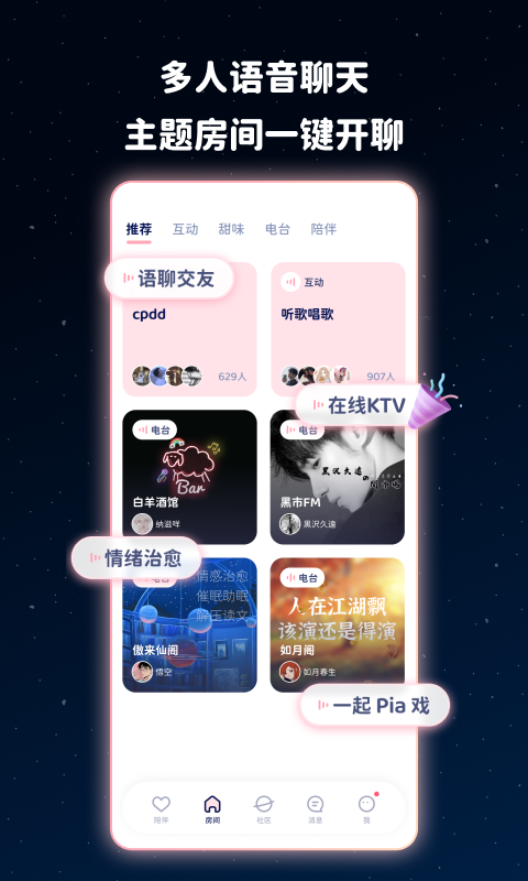 宇宙奶茶馆安卓版