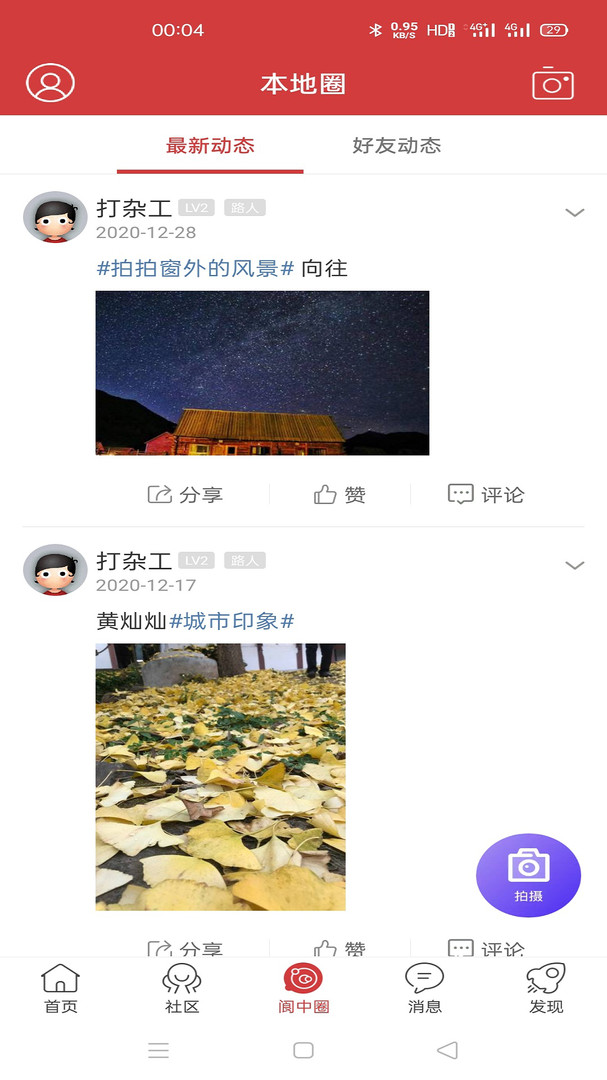 大阆中网安卓版