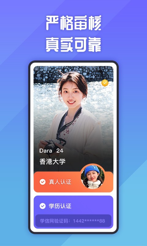 她说安卓版