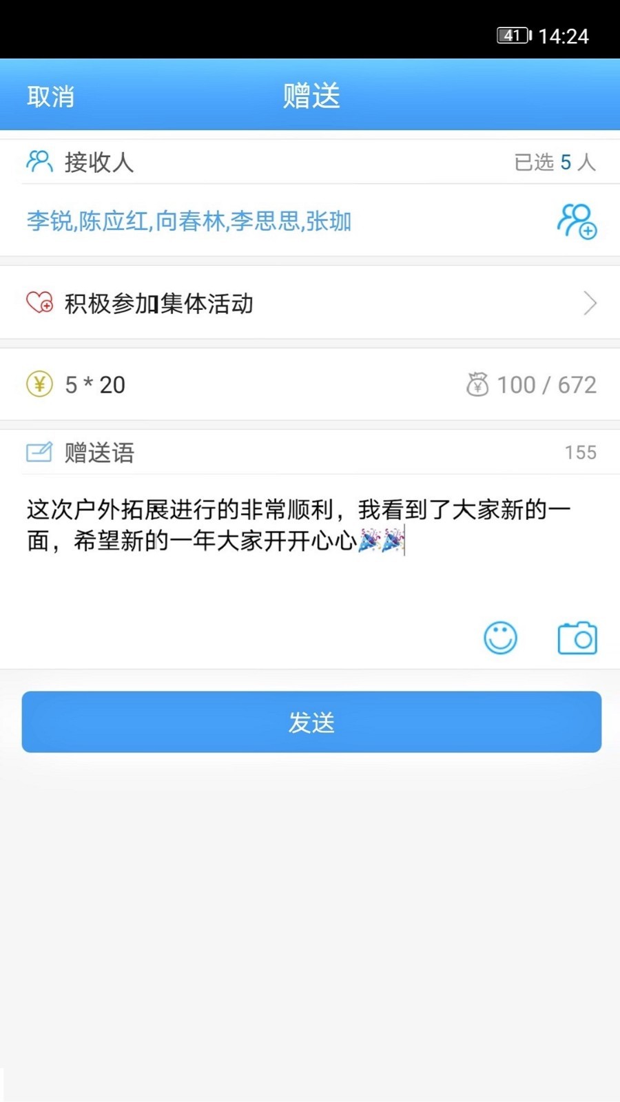 团队宝安卓版