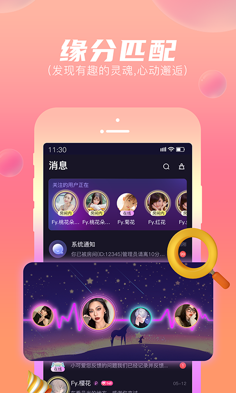顽皮安卓版