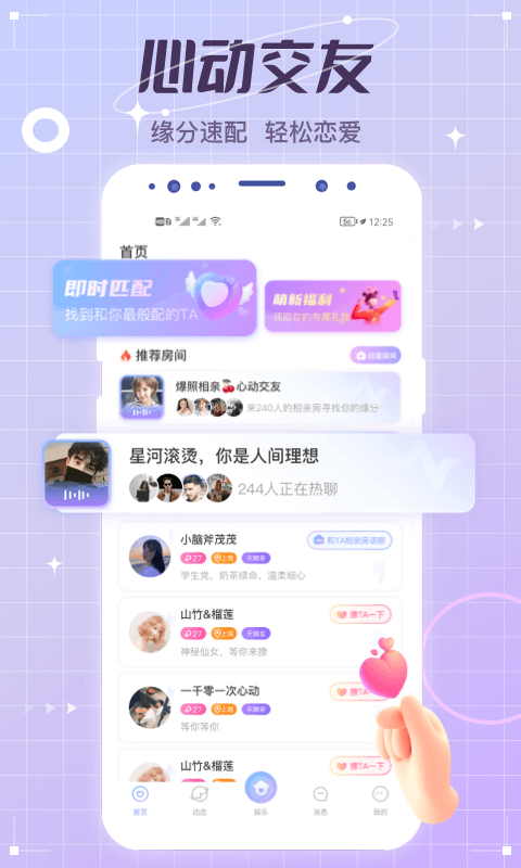 虚拟恋人安卓版