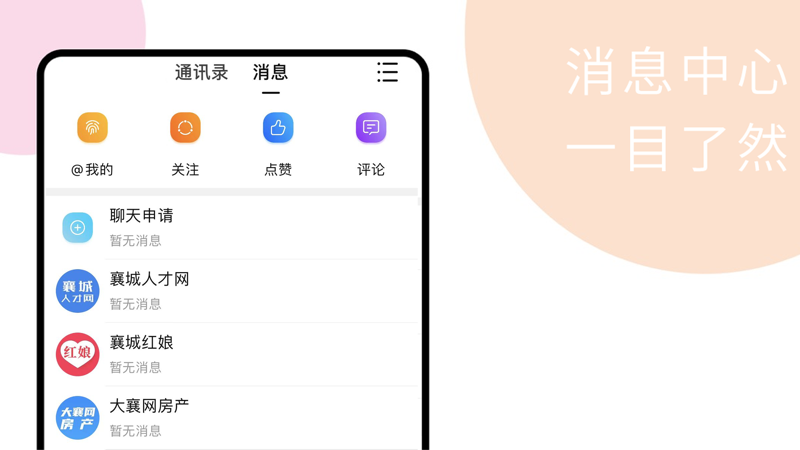 大襄城iOS版