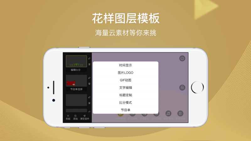芯象iOS版