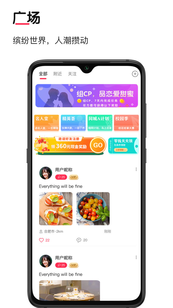 豆伴安卓版
