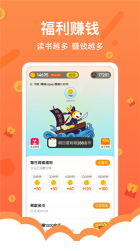 得间免费阅读小说极速版