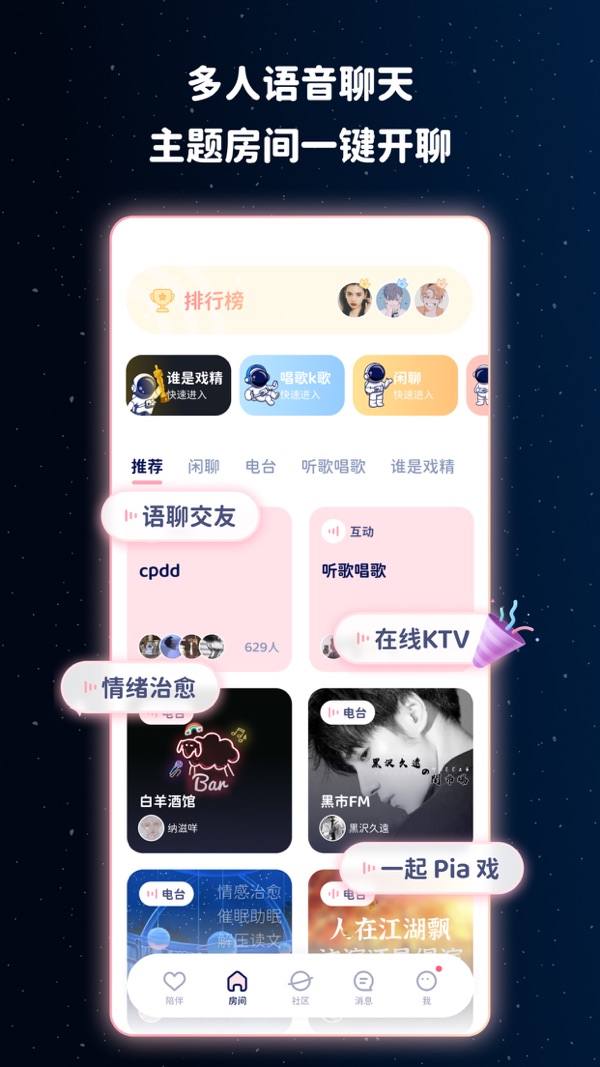 宇宙奶茶馆iOS版
