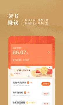番茄免费小说