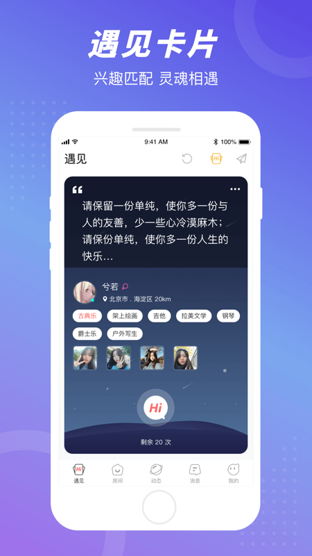 语玩iOS版