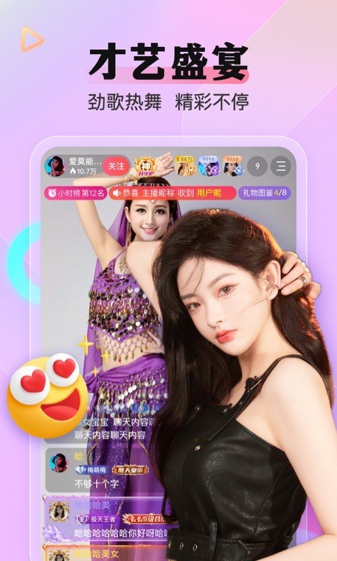 么么直播美女视频安卓版