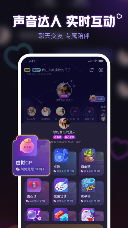 鱼耳语音iOS版