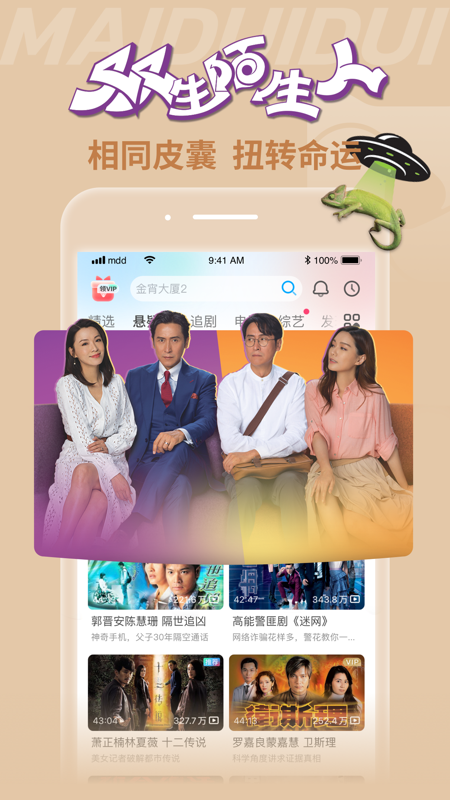 埋堆堆iOS版