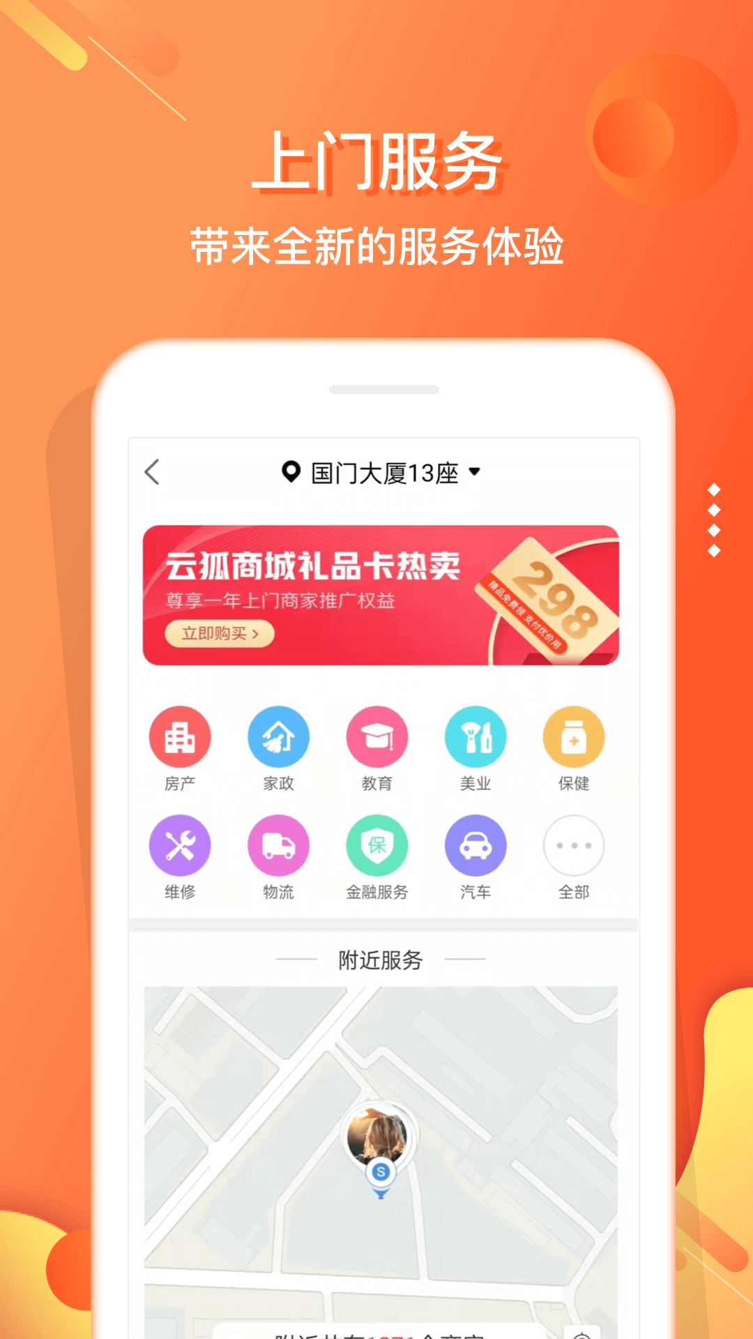 嗖嗖安卓版